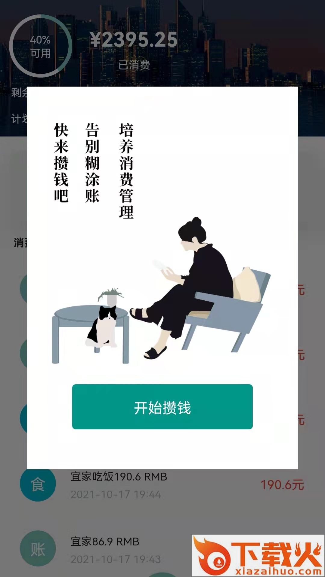 小鳞石M-M截图2