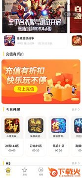 五星手游app截图2