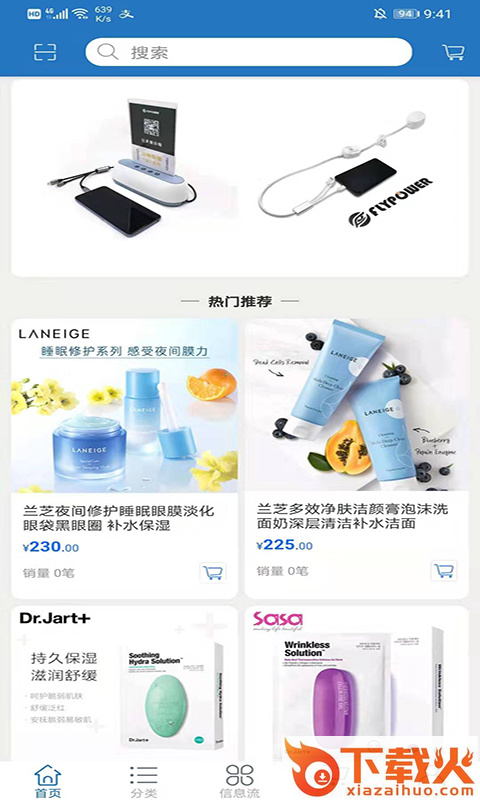 伊人伊花截图1