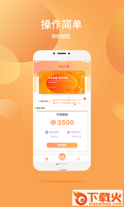点点小借app截图1