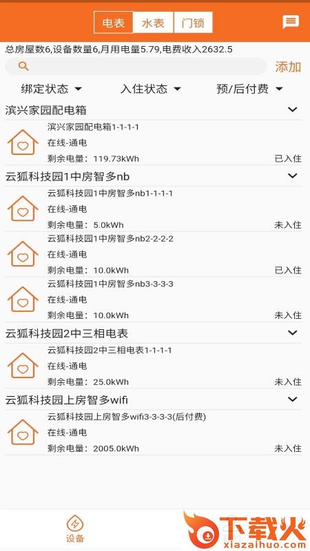 房智多截图2