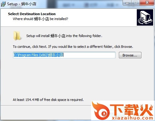 蜗牛小店软件电脑端 v1.7.0 官方版 截图1
