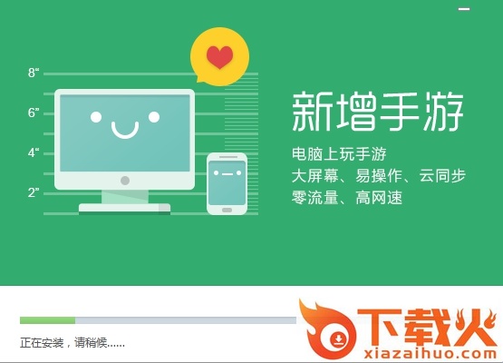 qq游戏大厅手游模拟器 v3.9.4.1 官方版 截图1