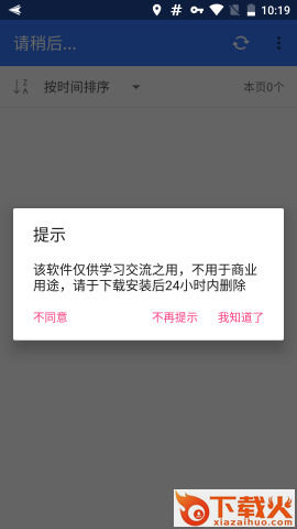 village山寨云电脑版