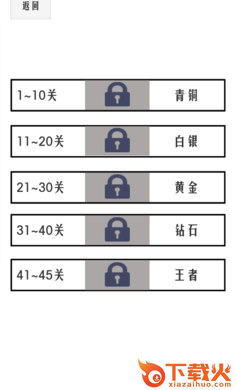 谈一场恋爱去广告版截图1