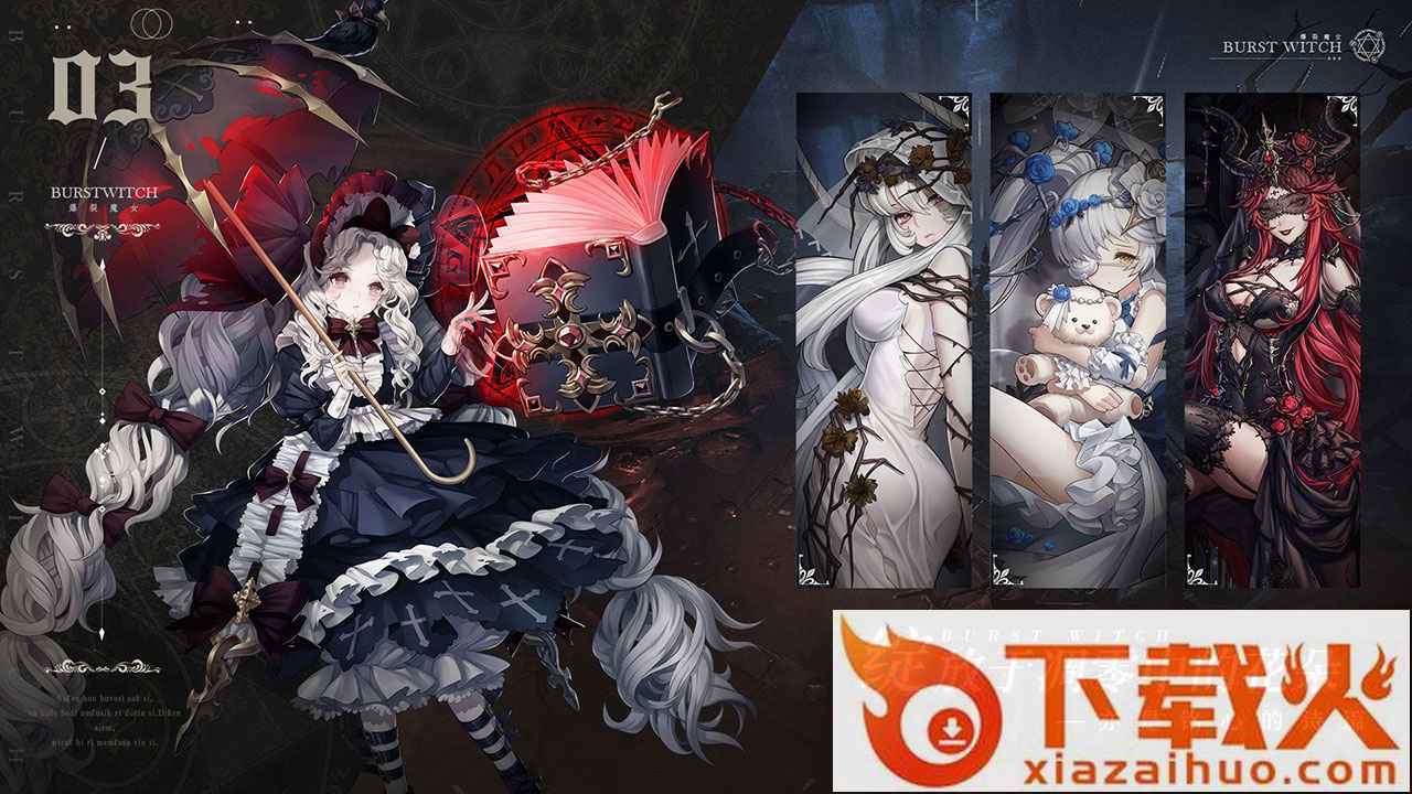 爆裂魔女手游截图1
