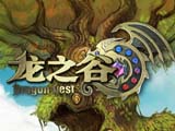龙之谷单机版下载-龙之谷单机完整版下载中文汉化版