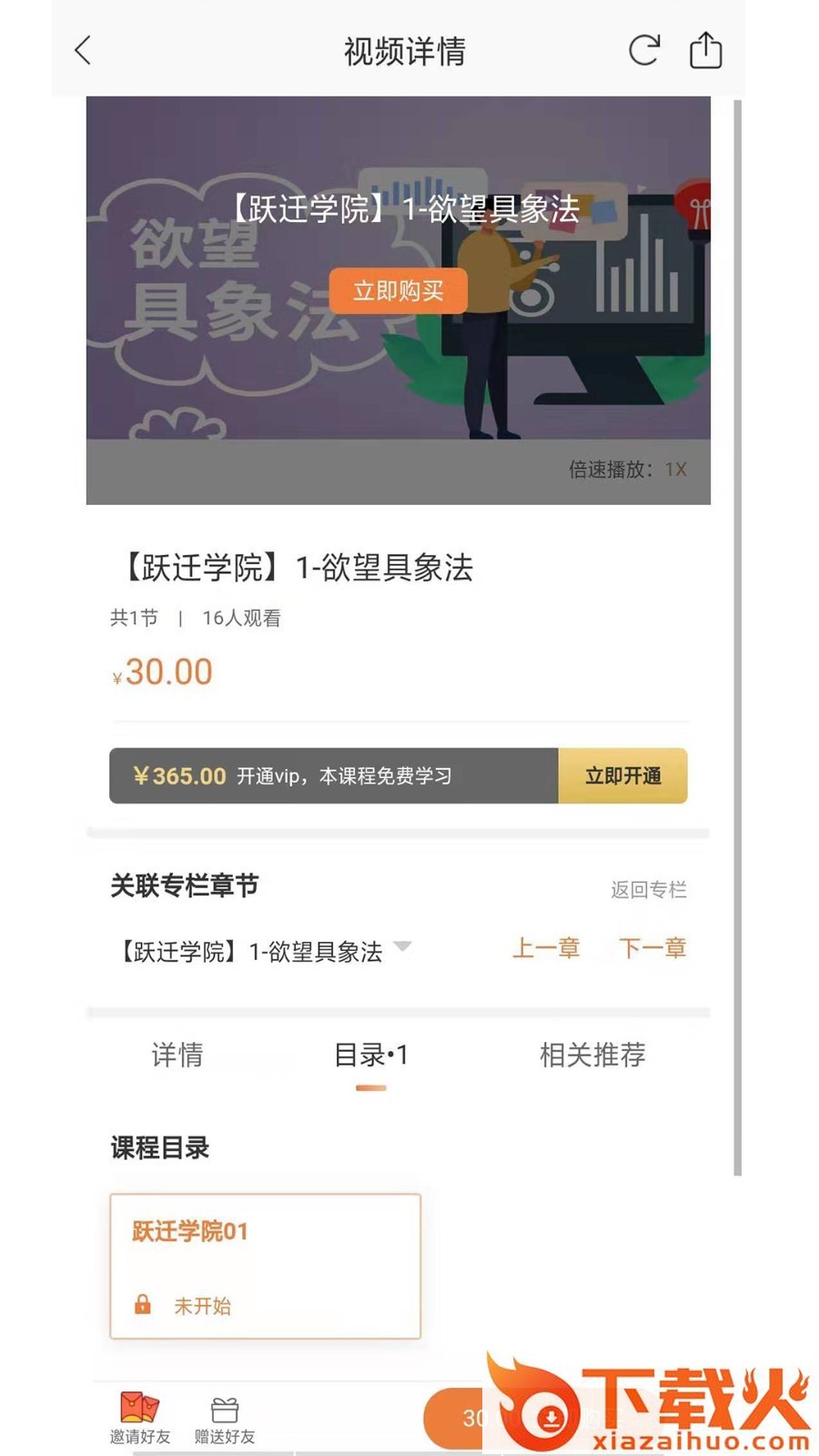 万物模法截图1