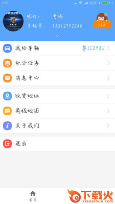 美轮app截图2