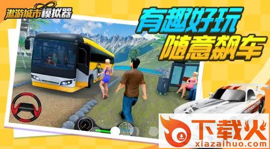 遨游城市云微端截图2