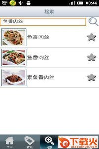 大众菜谱app截图1