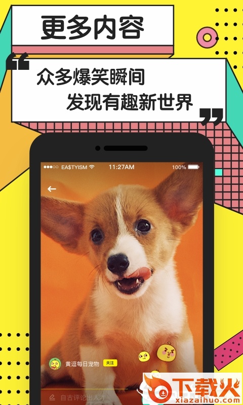 黄逗短视频app截图2