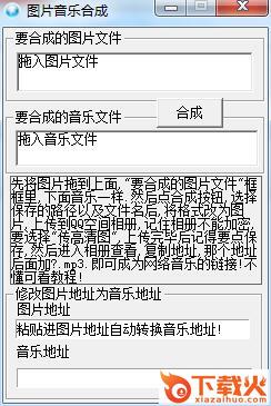 图片音乐合成器软件