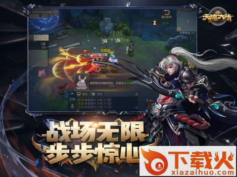 天魔大陆截图2