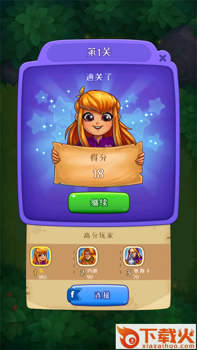 解谜寻宝记中文版截图3