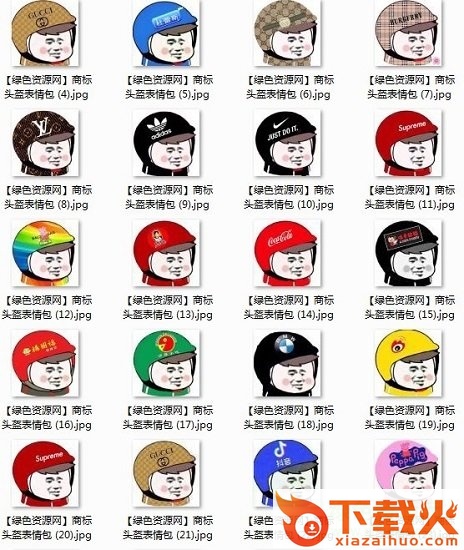 商标头盔表情包