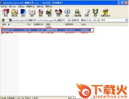 powerdesigner16.5正式文件