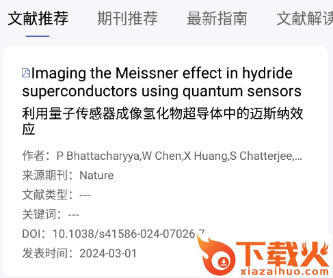 Info X Med(医学知识)截图3