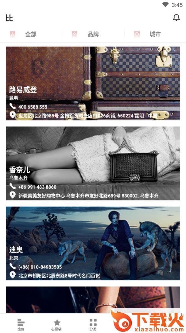 爱比比截图2