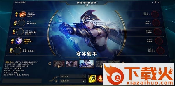 英雄联盟lcu客户端 v1.0.0 官方最新版 截图1