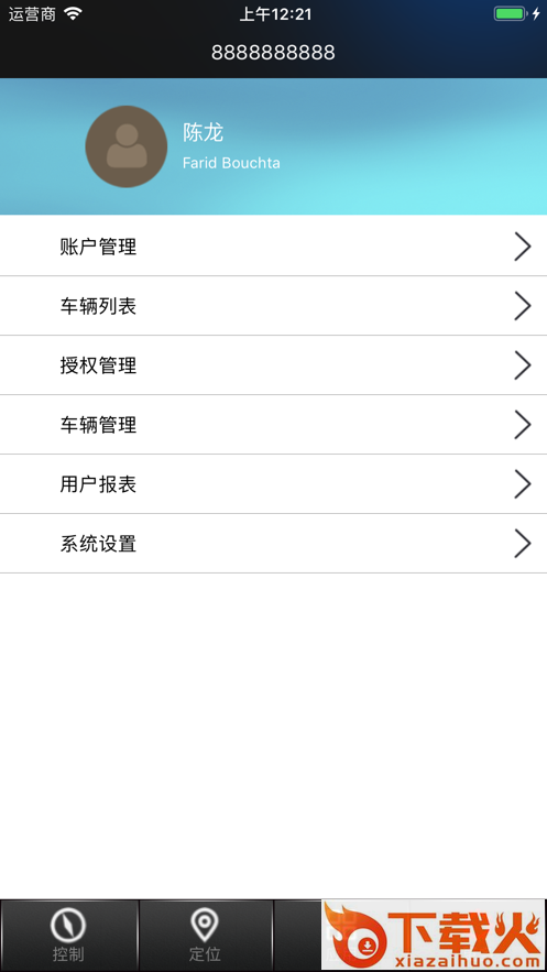 旷世车联app截图2