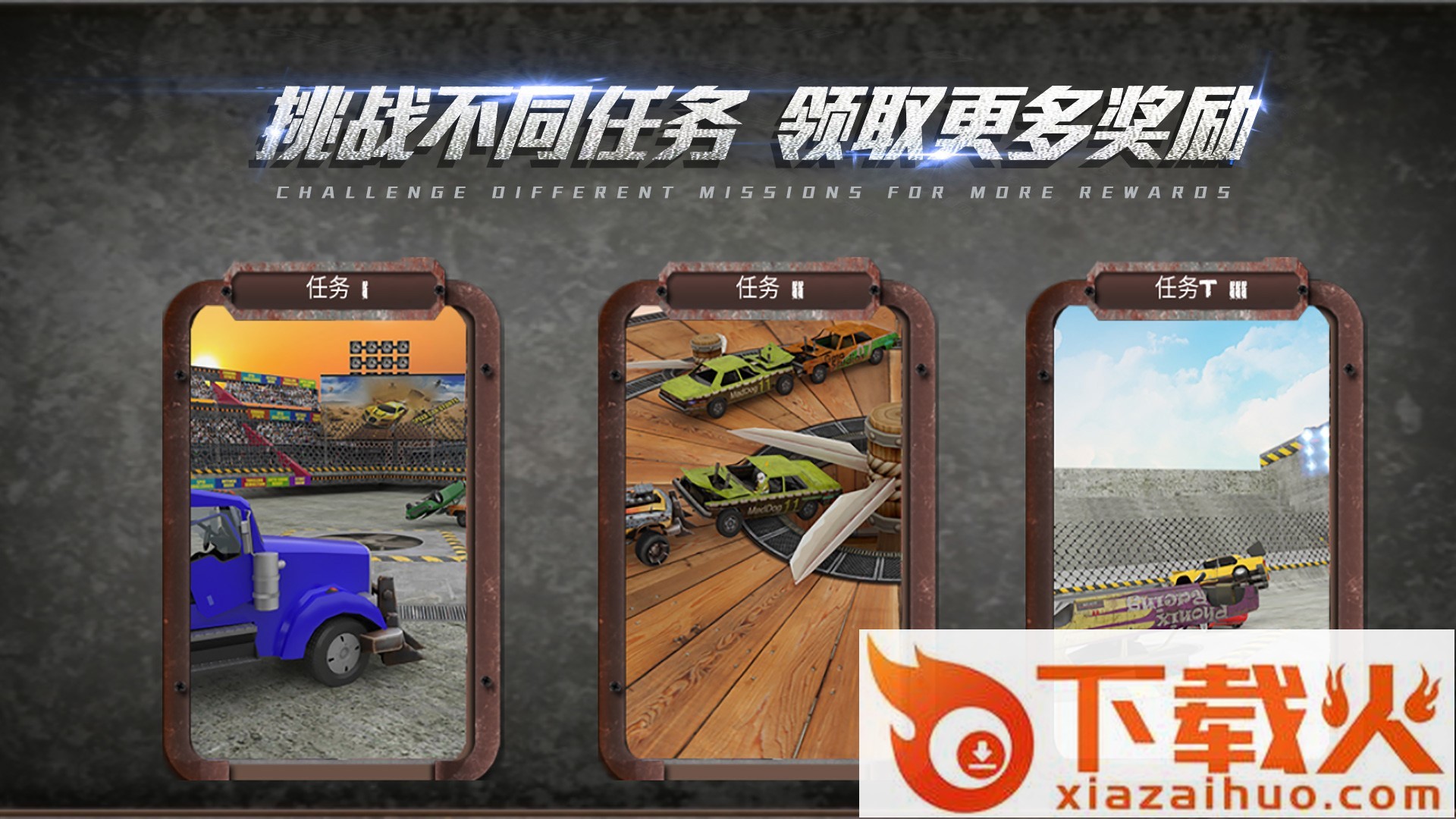 我是驾驶大师截图2