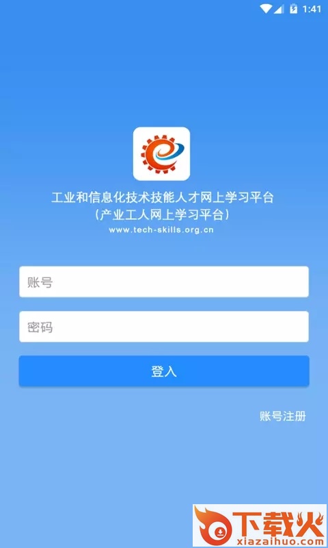 产业工人学习app截图1