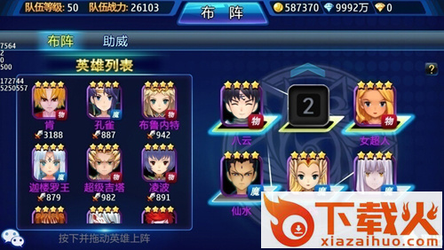 超能继承者九游版截图3