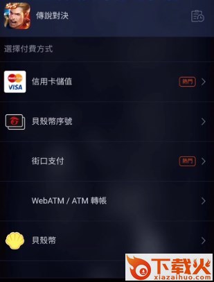 Garena传说对决下载最新版截图3