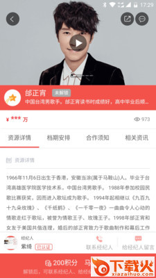 易如截图1