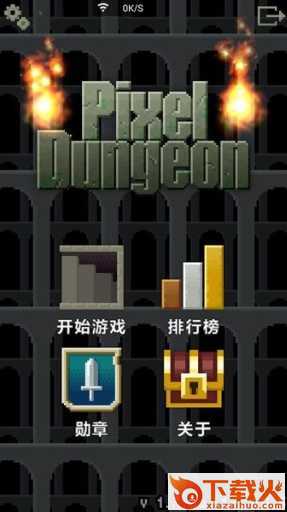 像素地牢2截图1