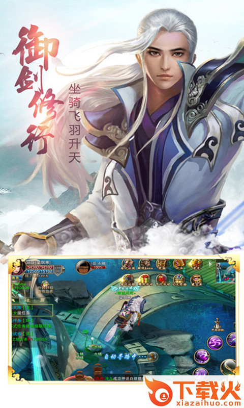 神魔仙侠传截图1