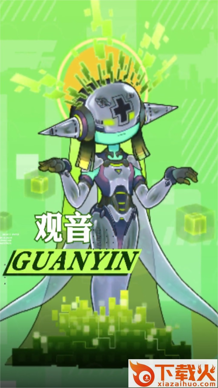 蒸汽波波西游截图1