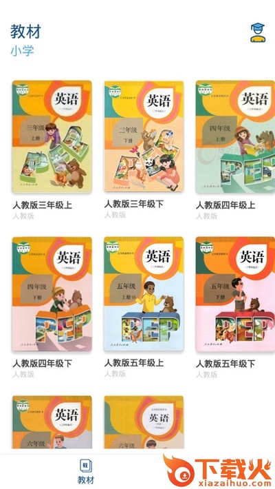 鲜橙听写截图1