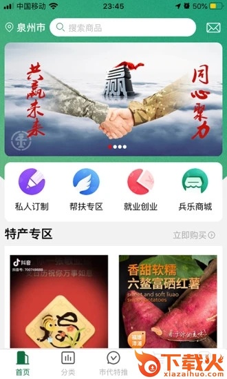 兵乐app v1.0.10 手机版截图2