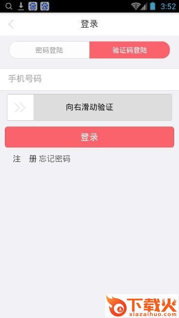 力天贷截图2