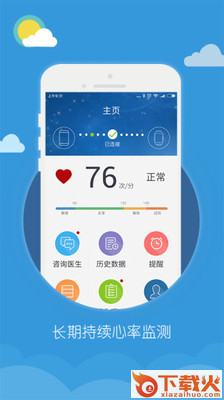 吉康心电app截图2