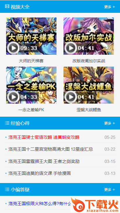 洛克dwm辅助截图2