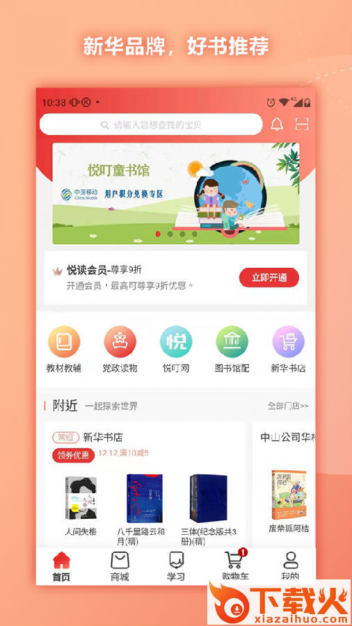 通读在线截图3