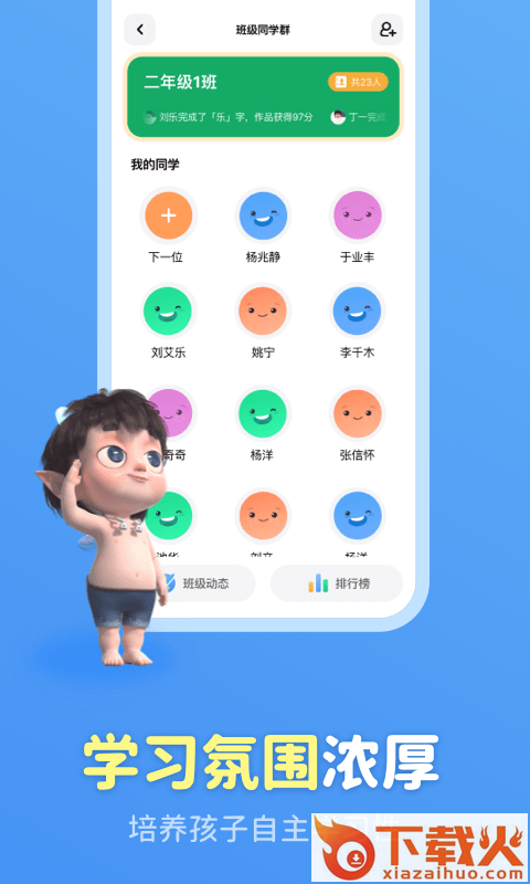 六六写字app截图2