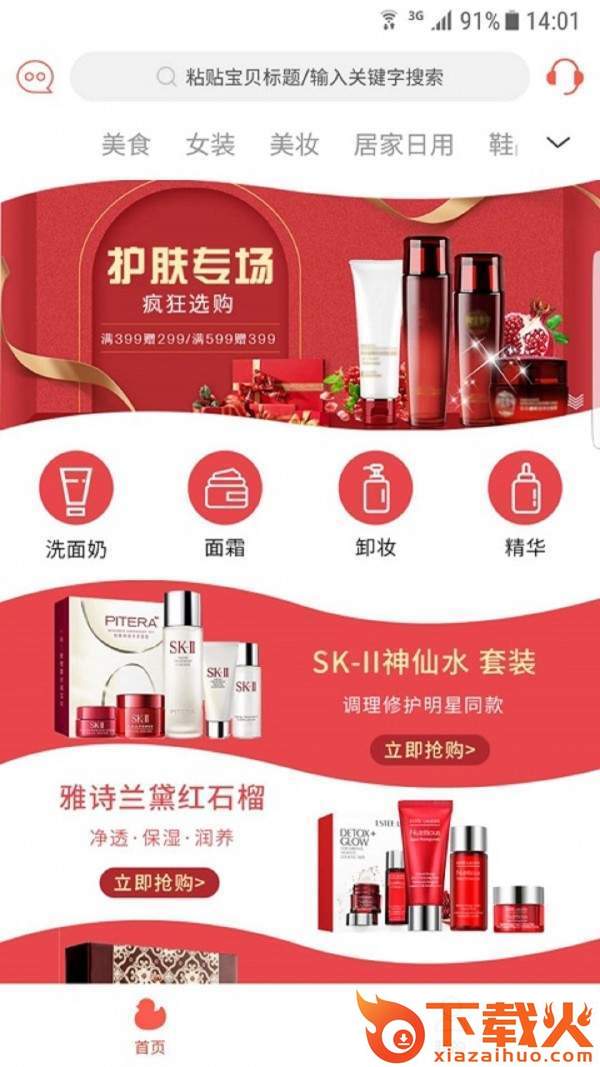 超值猫截图1