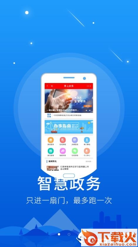 爱广饶app截图1