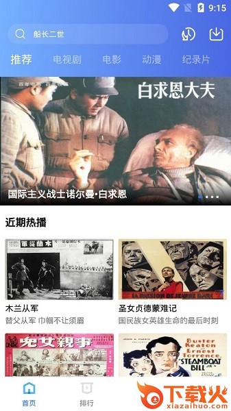 飘花视频苹果版
