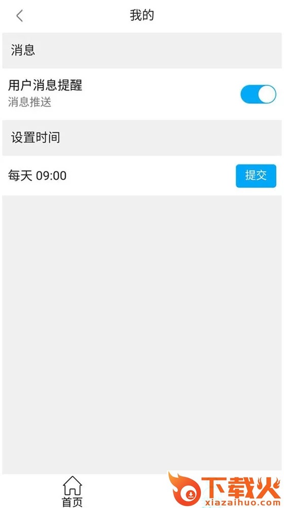 广州限行通截图2