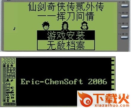 文曲星经典游戏合集 免费版 截图1