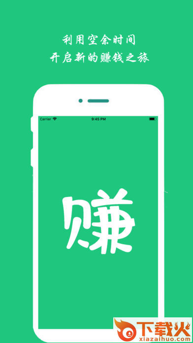 如意网赚app截图1