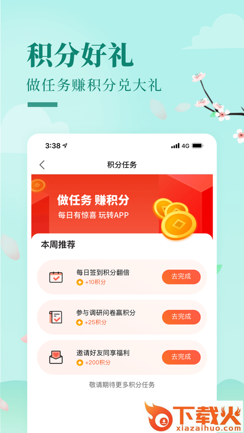 平安+PLUS app截图2