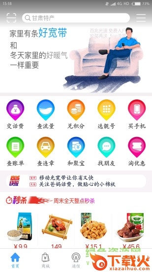 和陇原苹果版