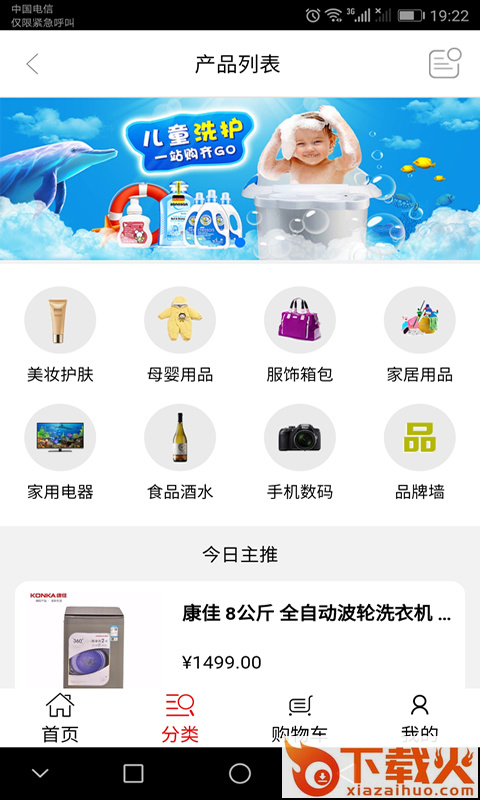 顾咖全球购截图1