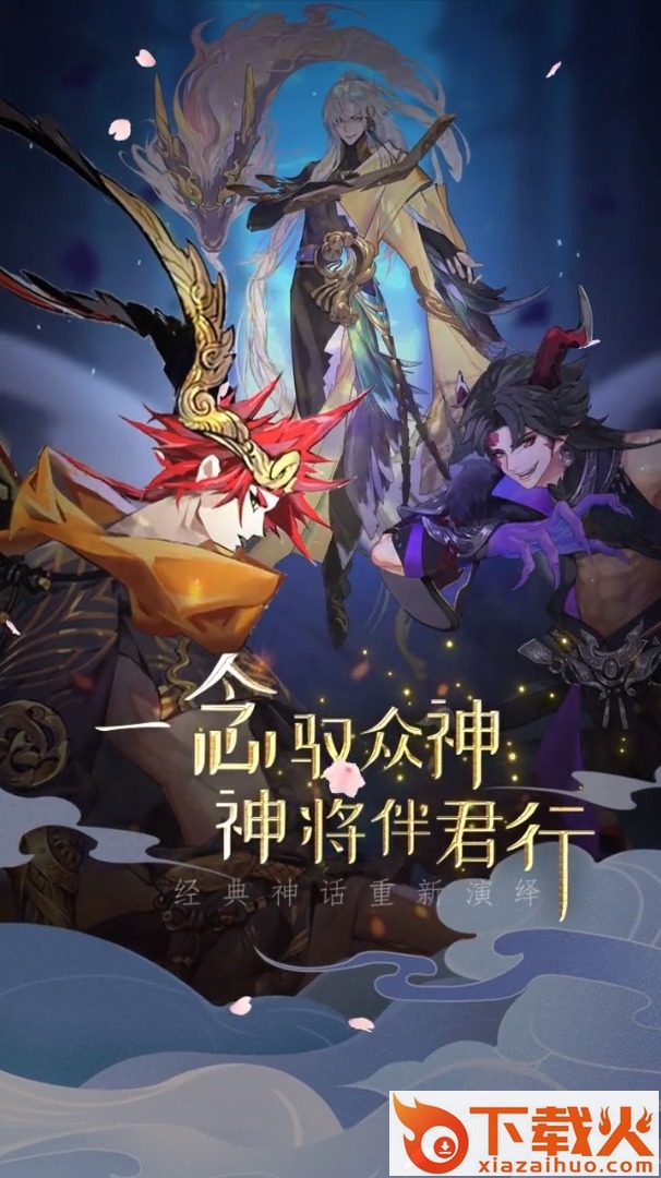 封神卡牌 v1.1.1 最新版截图2